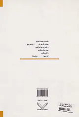 اجرای عاشقانه ی نارنج